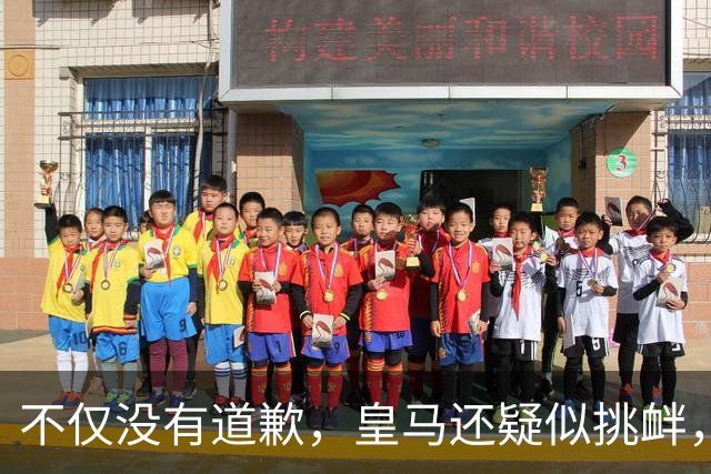 不仅没有道歉，皇马还疑似挑衅，社媒发姆巴佩个人庆祝照 2年内已4次惹怒国人