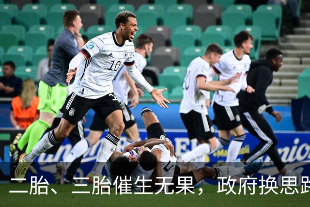 二胎、三胎催生无果，政府换思路！马光远＂新方案＂得到支持