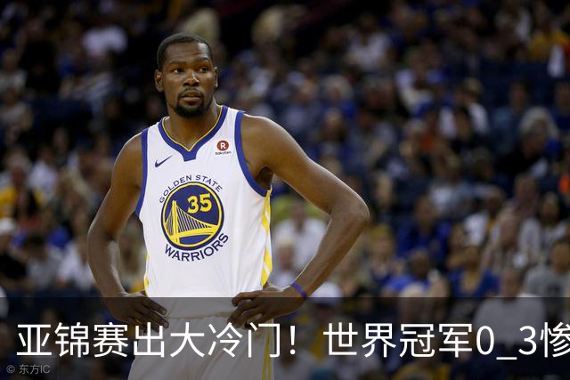 亚锦赛出大冷门！世界冠军0 3惨败，张本智和实现超级翻盘，温瑞博完胜