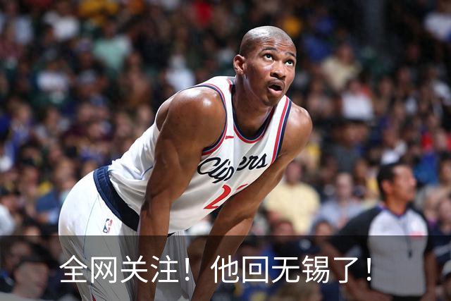 全网关注！他回无锡了！