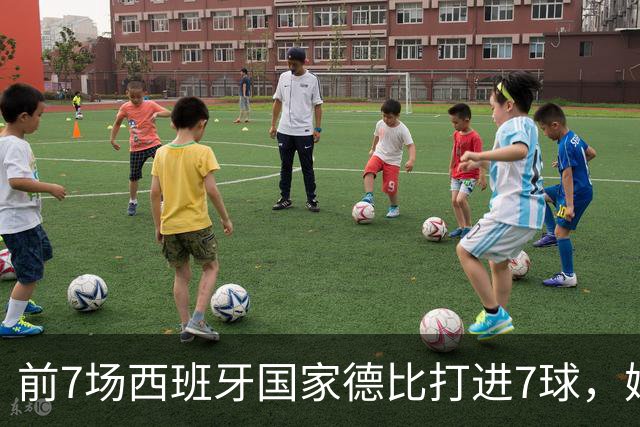 前7场西班牙国家德比打进7球，姆巴佩成为历史第4人