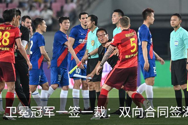 卫冕冠军一签一裁：双向合同签湖人旧将克内克特 裁掉麦卡勒