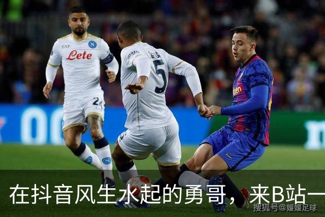 在抖音风生水起的勇哥，来B站一个月就死了