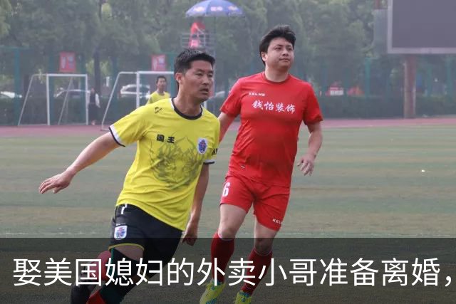 娶美国媳妇的外卖小哥准备离婚，称是文化差异，回应质疑：不存在虚假婚姻，刚结婚时都不知道何为绿卡；两人结识5个月闪婚
