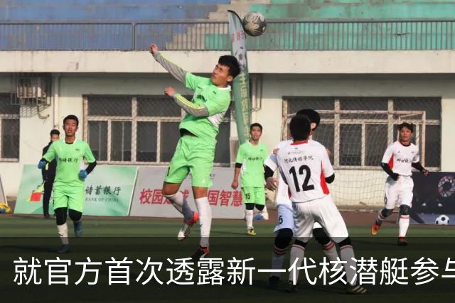 就官方首次透露新一代核潜艇参与战略导弹试射，国防部回应
