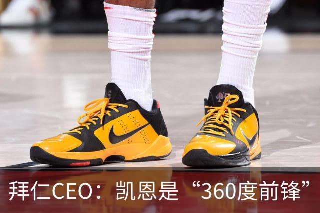 拜仁CEO：凯恩是“360度前锋”，是没有任何架子的全球巨星