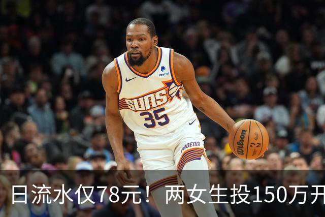 日流水仅78元！两女生投150万开无烟酒吧倒闭，原因：太概念化
