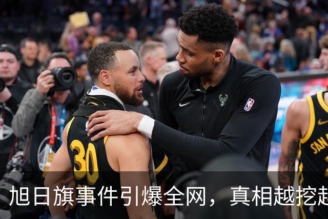 旭日旗事件引爆全网，真相越挖越后怕，董明珠一年前的担心没说错