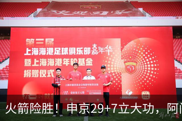 火箭险胜！申京29+7立大功，阿门大帽文班拒加时，杜兰特两人起冲突