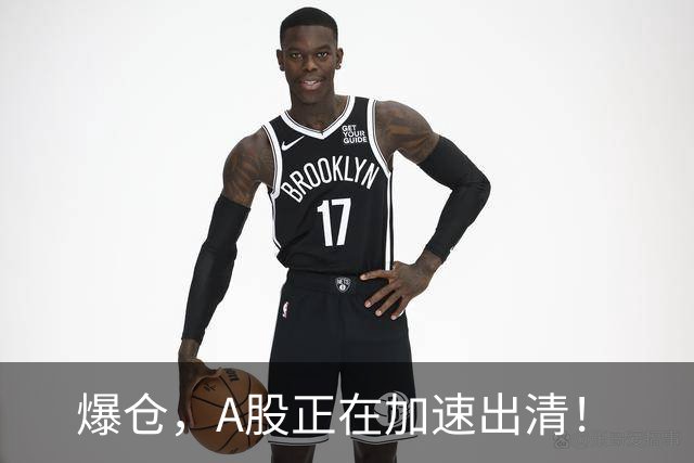 爆仓，A股正在加速出清！