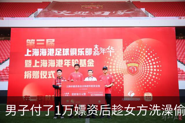 男子付了1万嫖资后趁女方洗澡偷回！被判盗窃罪10个月，上诉称“钱本来就是我的”！法院判了