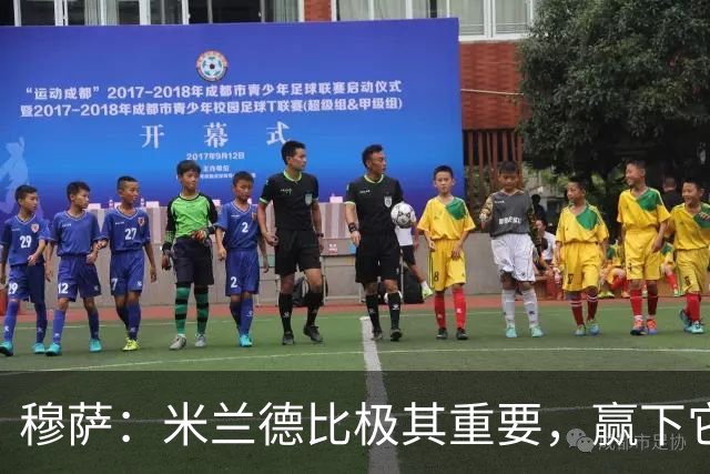 穆萨：米兰德比极其重要，赢下它就像夺冠