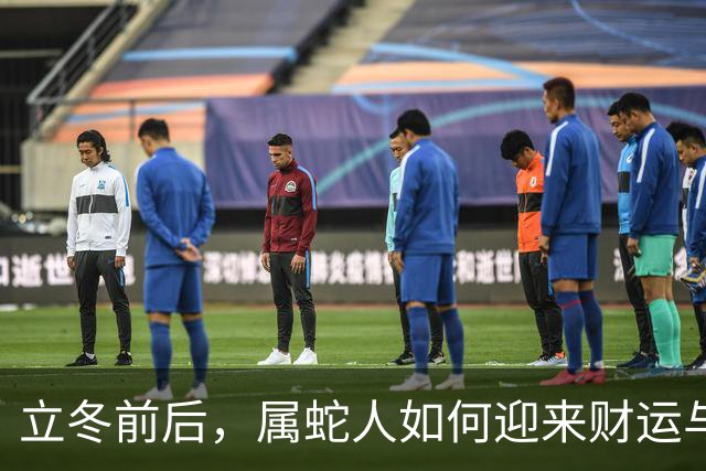 立冬前后，属蛇人如何迎来财运与人脉的双重惊喜？