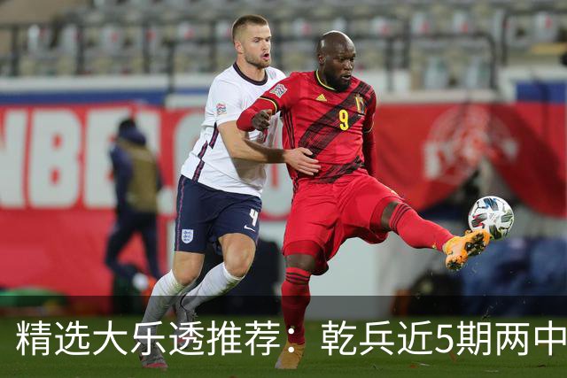 精选大乐透推荐：乾兵近5期两中头奖共揽1633万