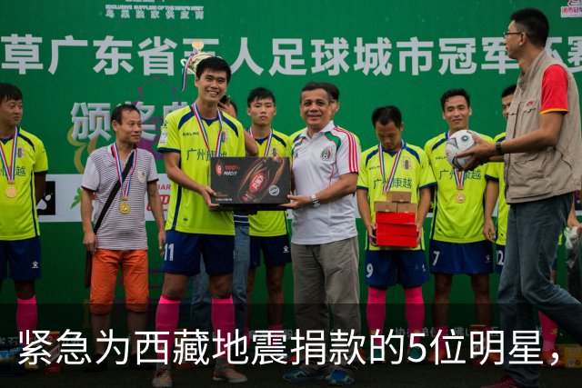 紧急为西藏地震捐款的5位明星，个个口碑好，这才是我们该追的星