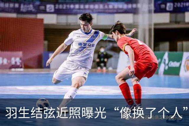 羽生结弦近照曝光“像换了个人”，日网炸了：“现在怎么长这样...”