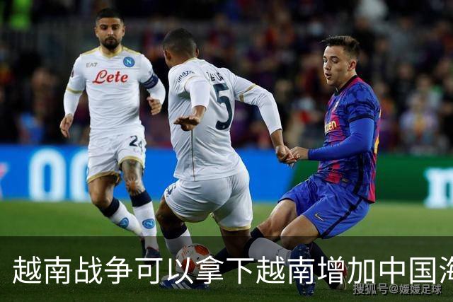 越南战争可以拿下越南增加中国海岸线，为什么中国突然撤回军队？