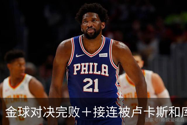 金球对决完败＋接连被卢卡斯和库库冻结！巴萨10号只配虐菜？