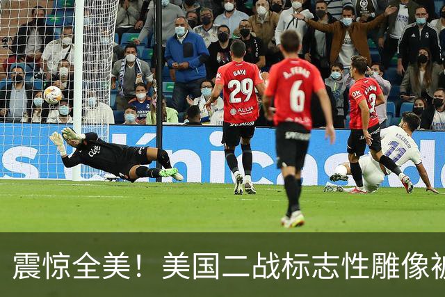 震惊全美！美国二战标志性雕像被“斩首”