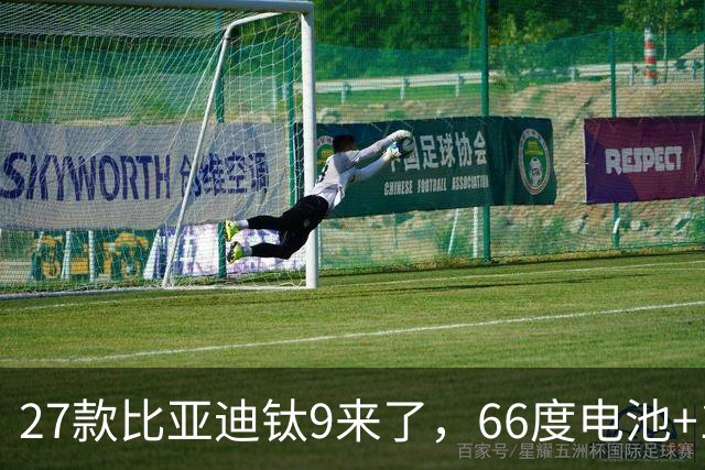 27款比亚迪钛9来了，66度电池+1600公里续航+天神之眼，必定惊艳