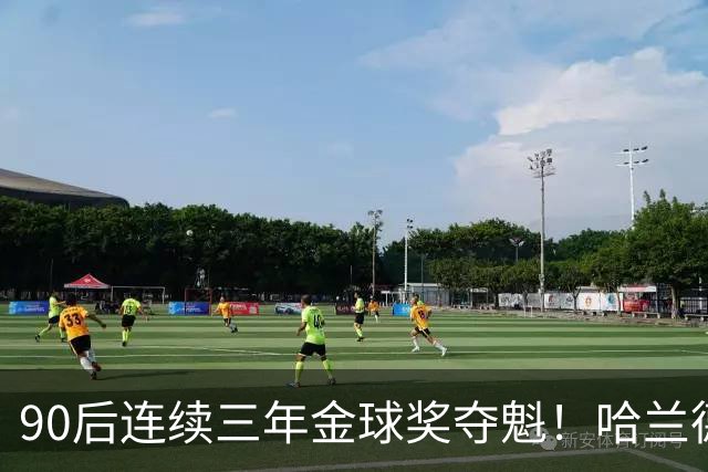90后连续三年金球奖夺魁！哈兰德亚马尔谁为00后破蛋？